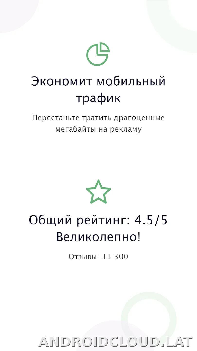 AdGuard Premium скриншот 1