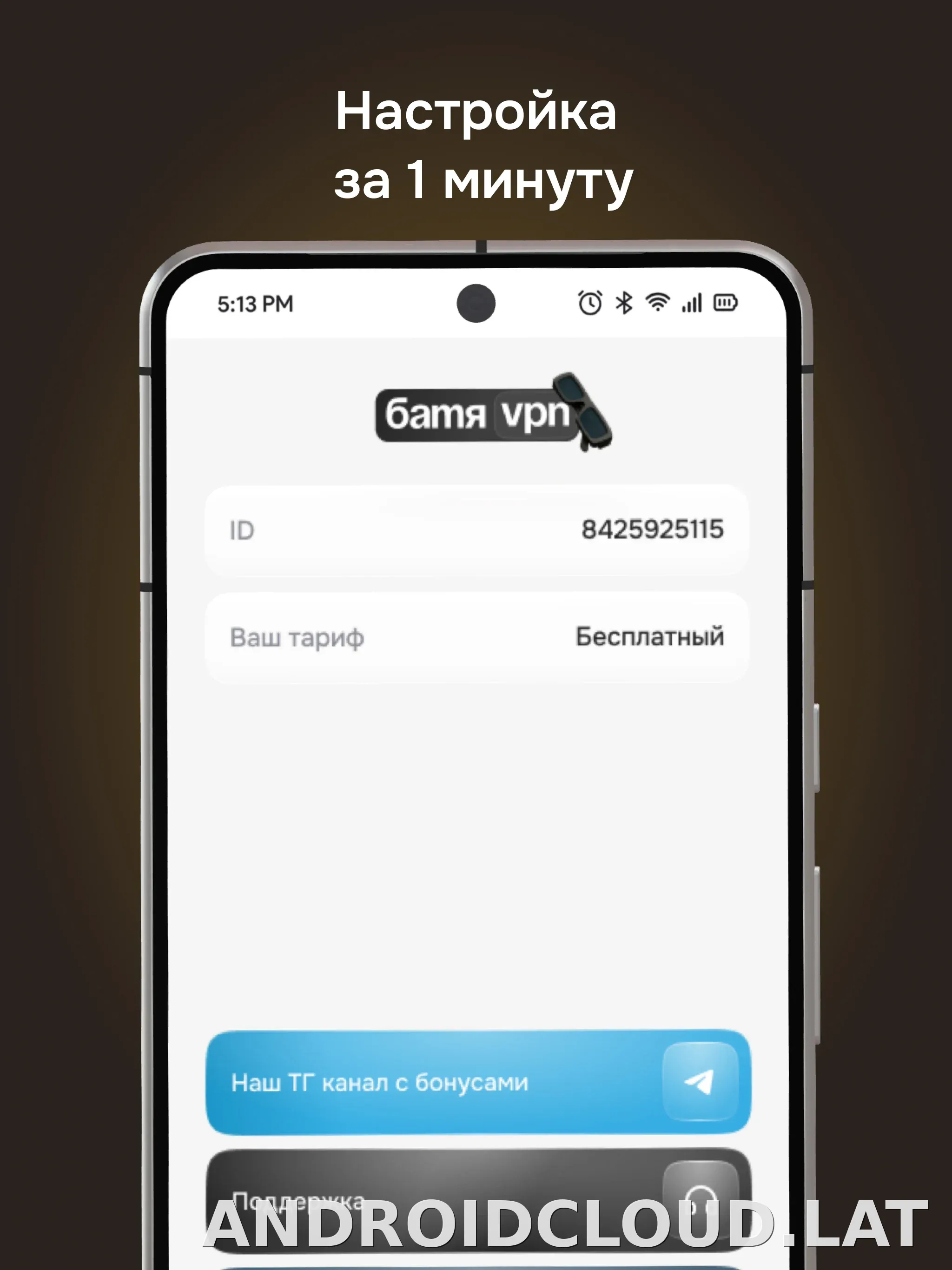Батя скриншот 5