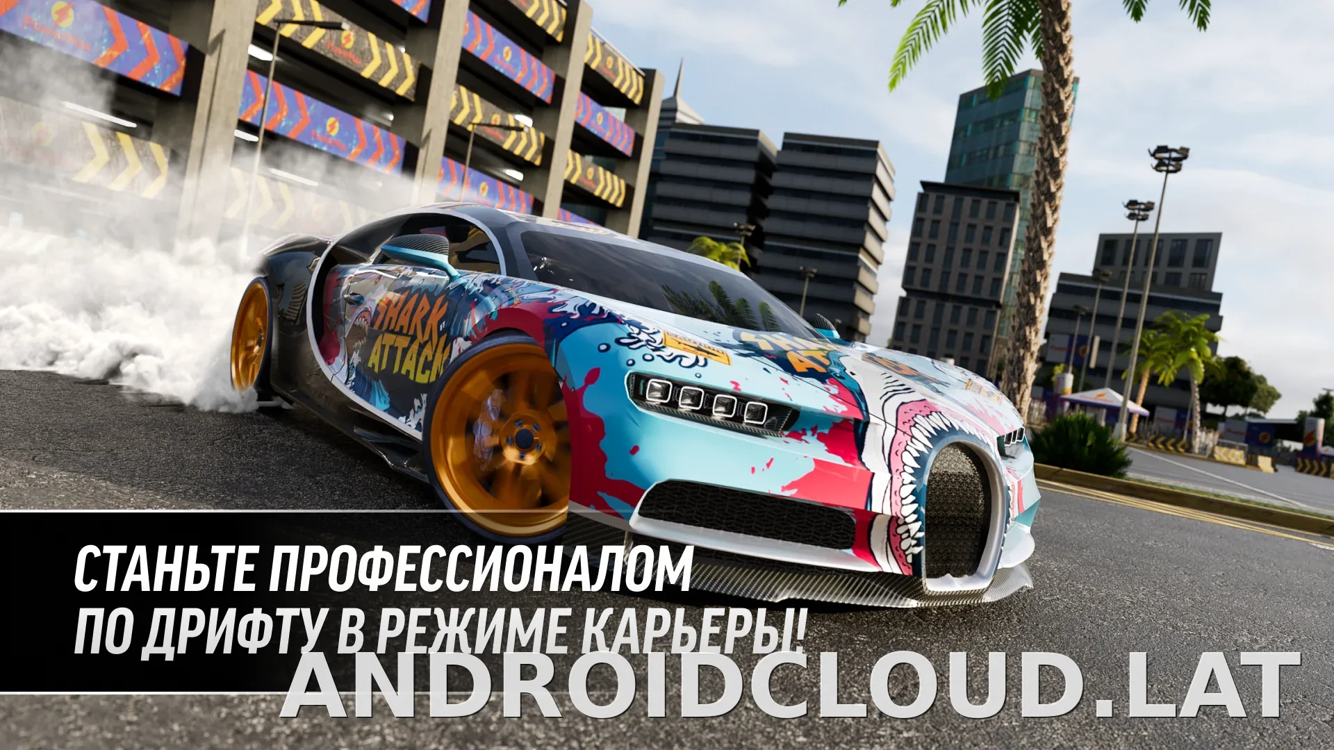 Drift Max Pro скриншот 8