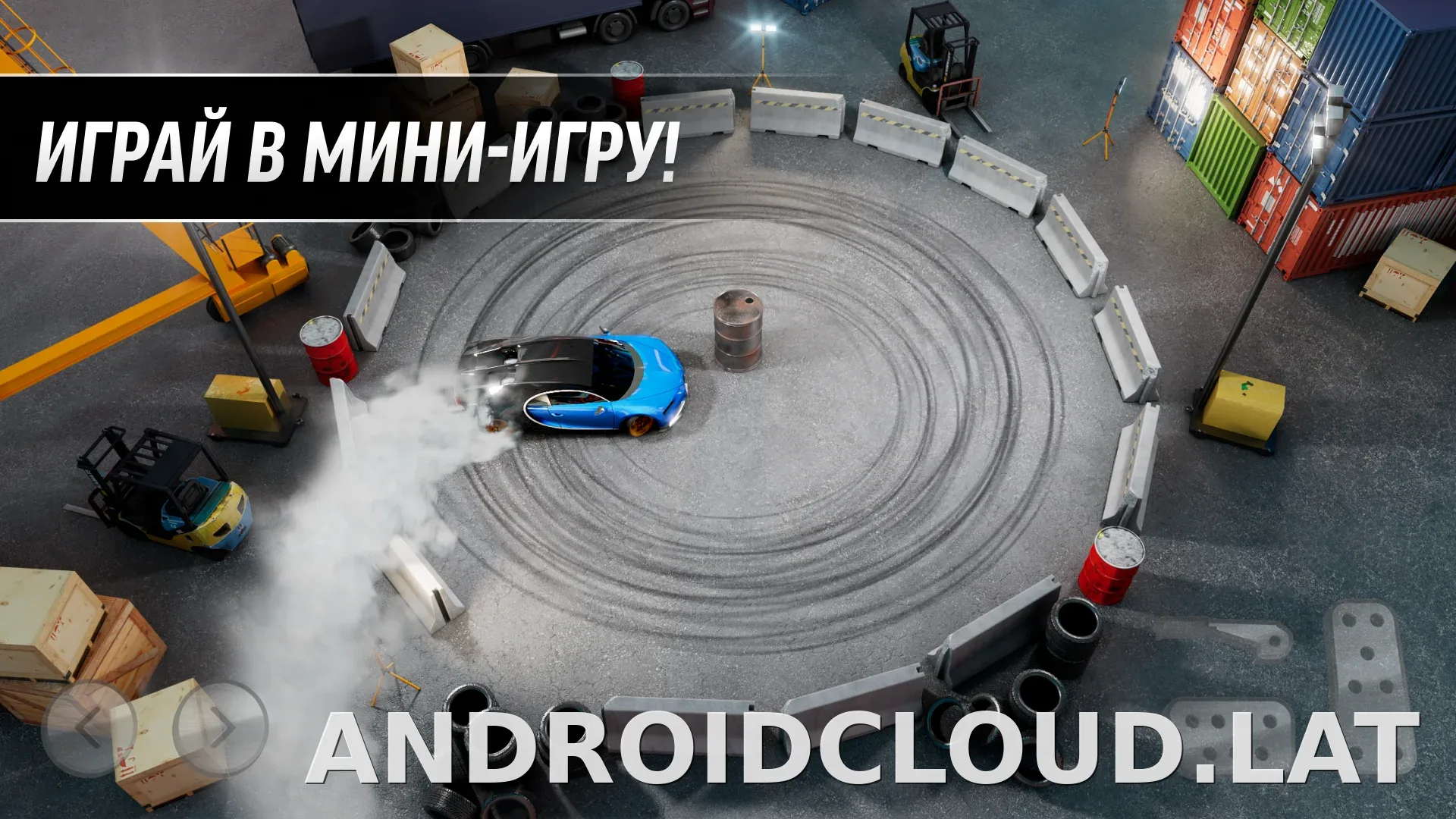 Drift Max Pro скриншот 5