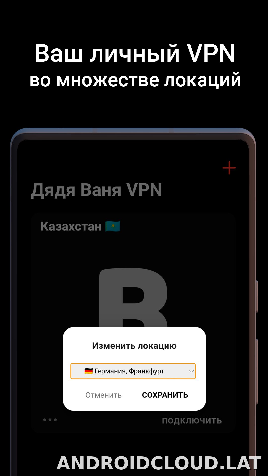 Дядя Ваня скриншот 2
