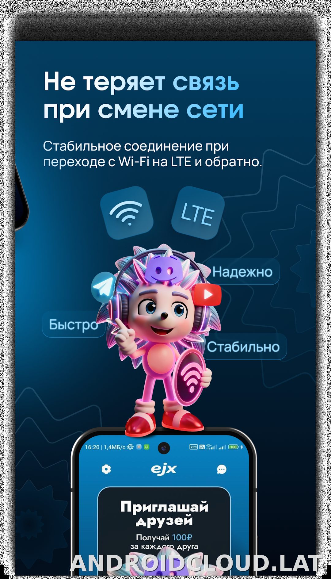 EJX скриншот 3