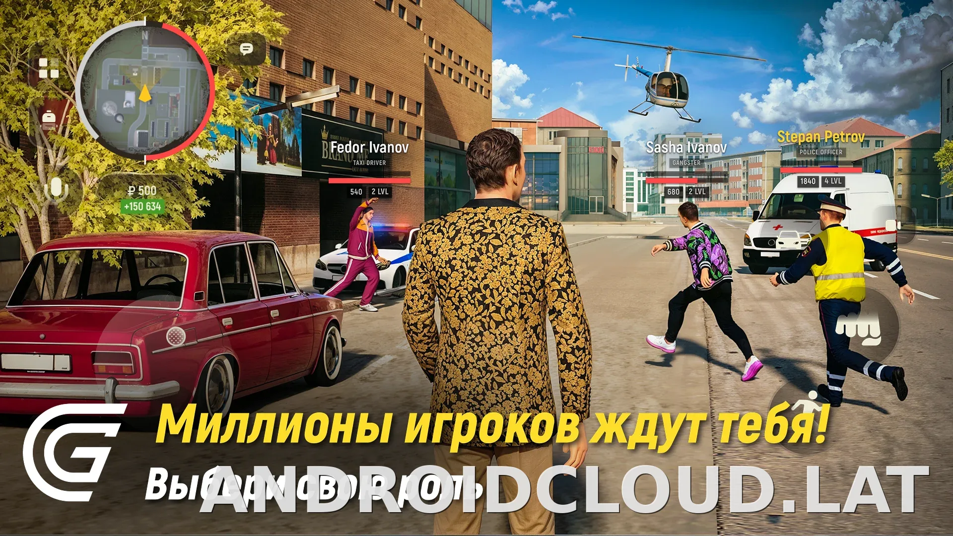 Гранд Мобайл скриншот 6
