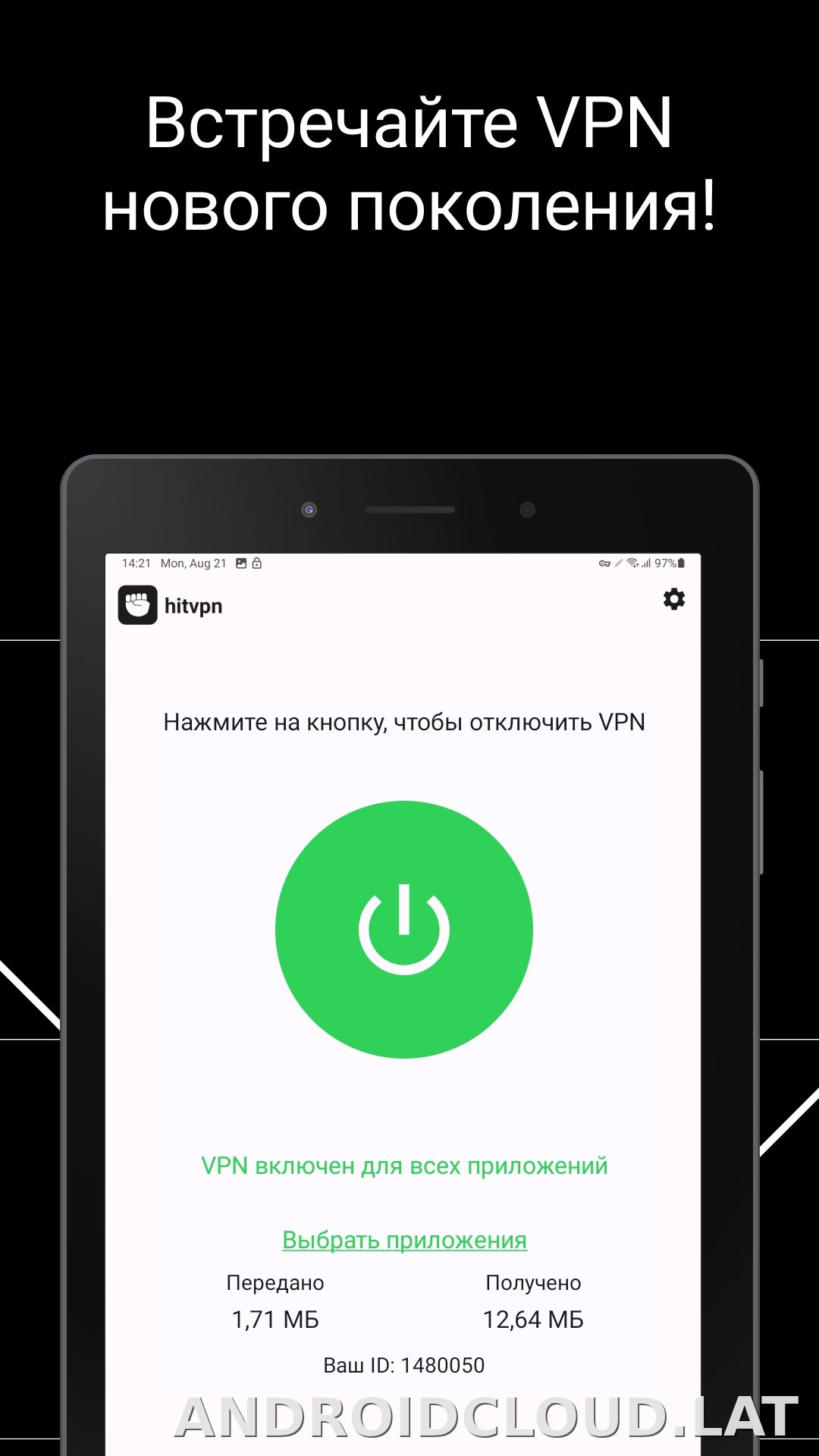 Hit скриншот 4