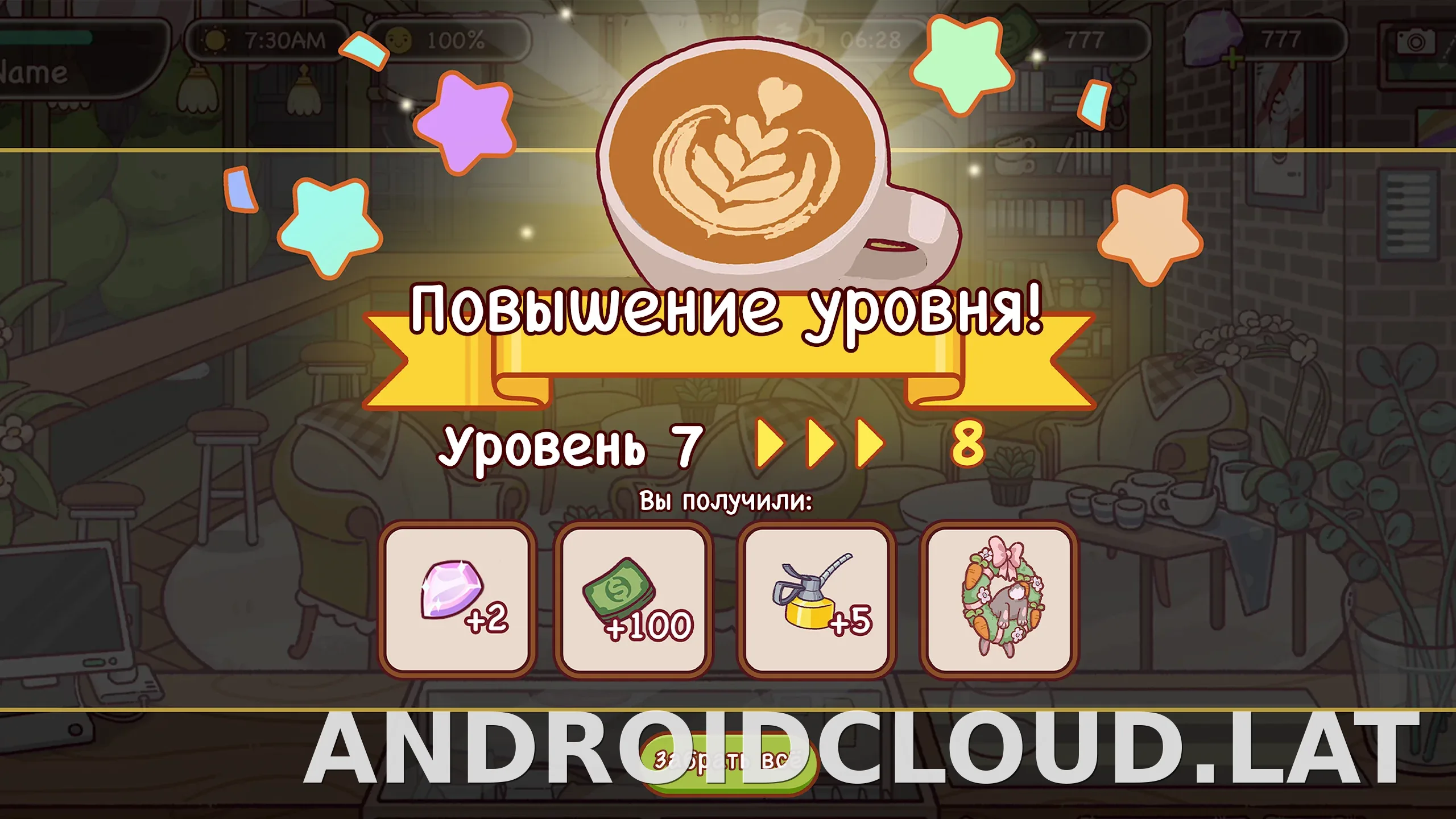 Хороший кофе, отличный кофе скриншот 1