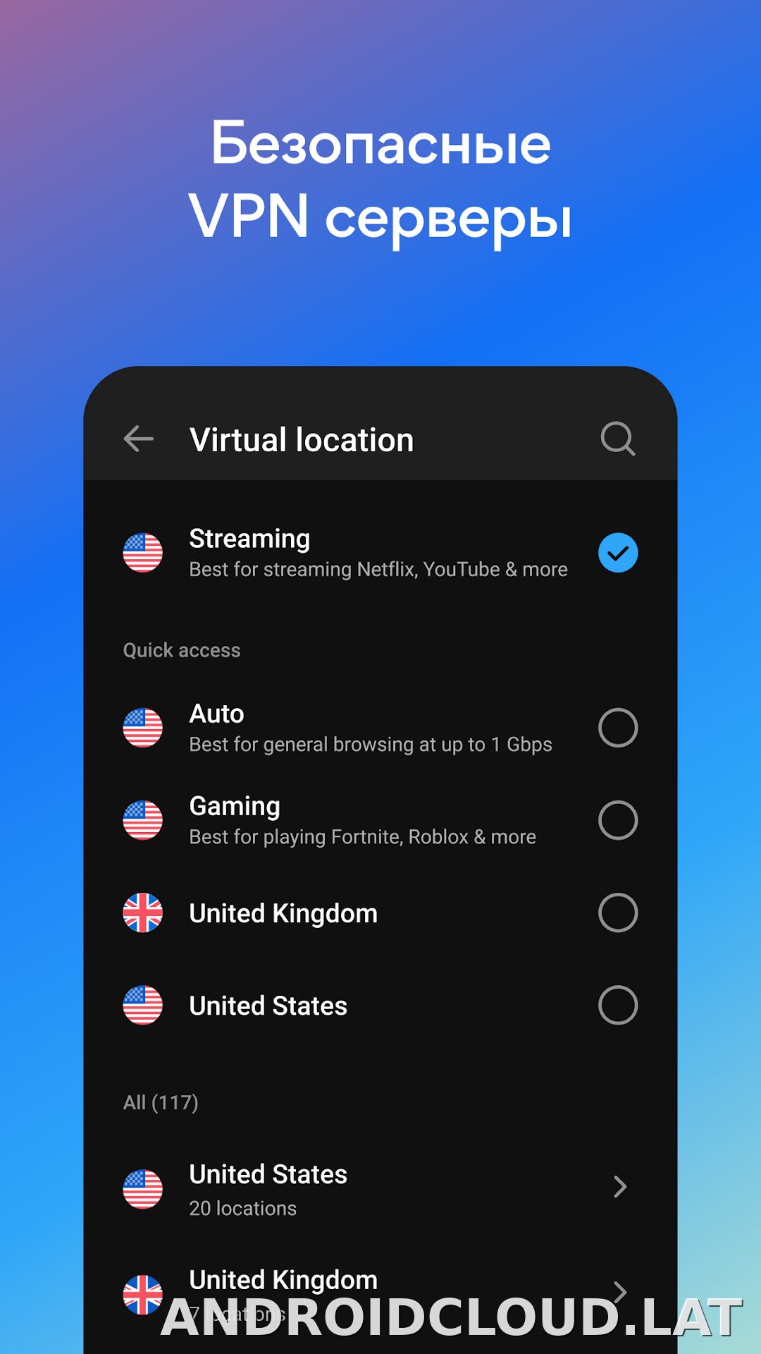 Hotspot Shield скриншот 3