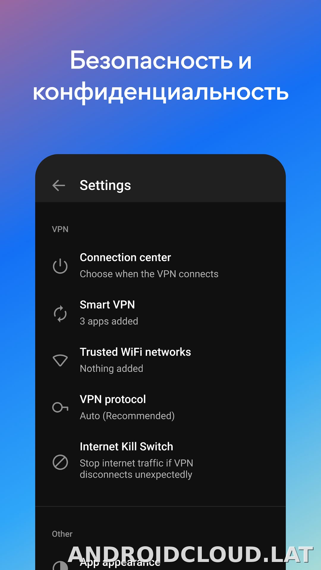 Hotspot Shield скриншот 5