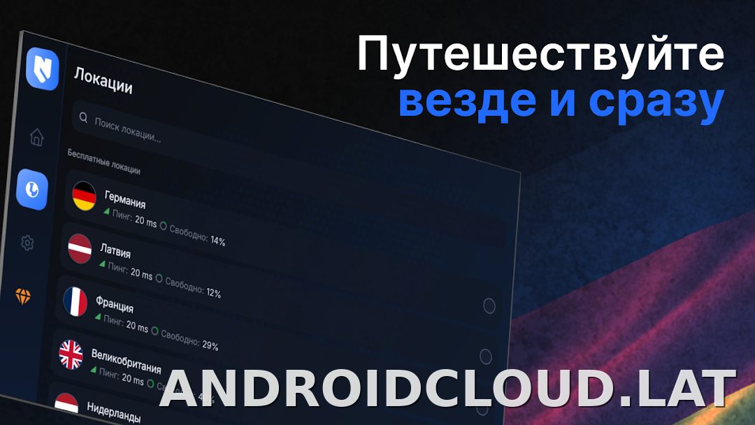 Nash скриншот 5