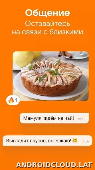 Одноклассники скриншот 6