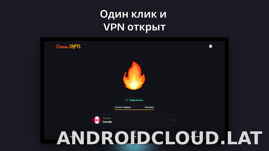 Огонь скриншот 5
