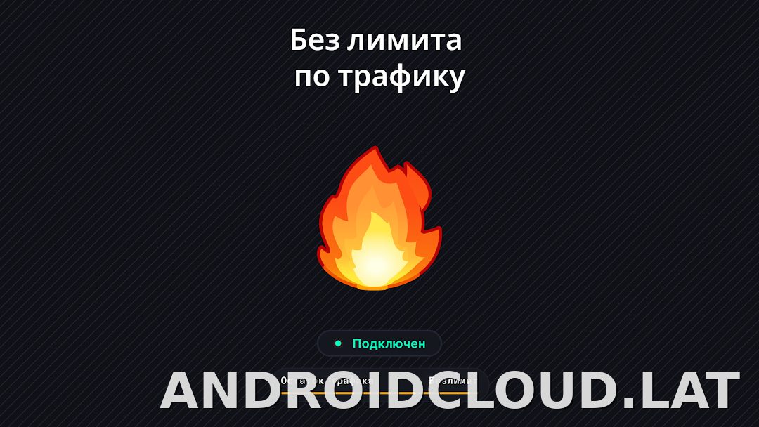 Огонь скриншот 6