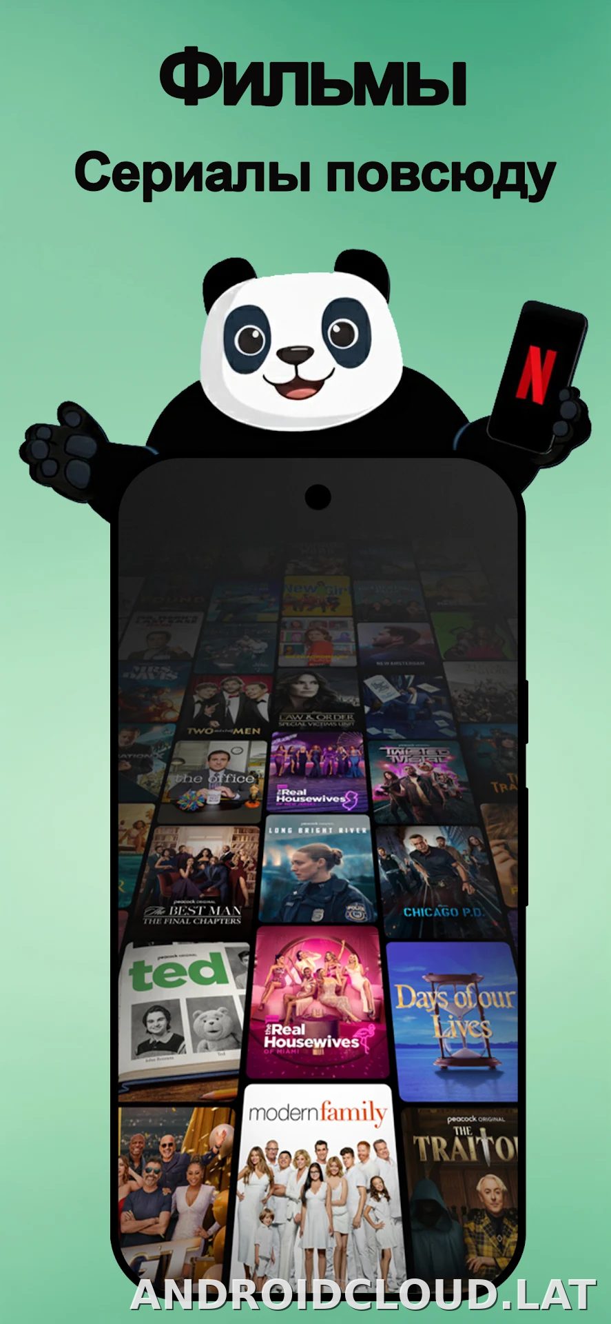 Panda скриншот 2