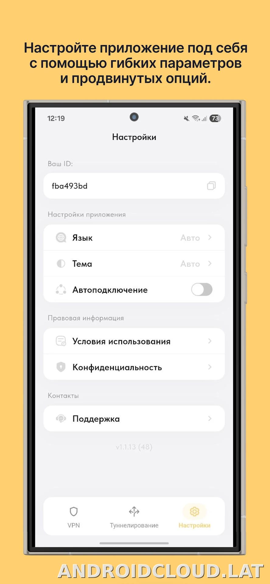 Ping скриншот 3