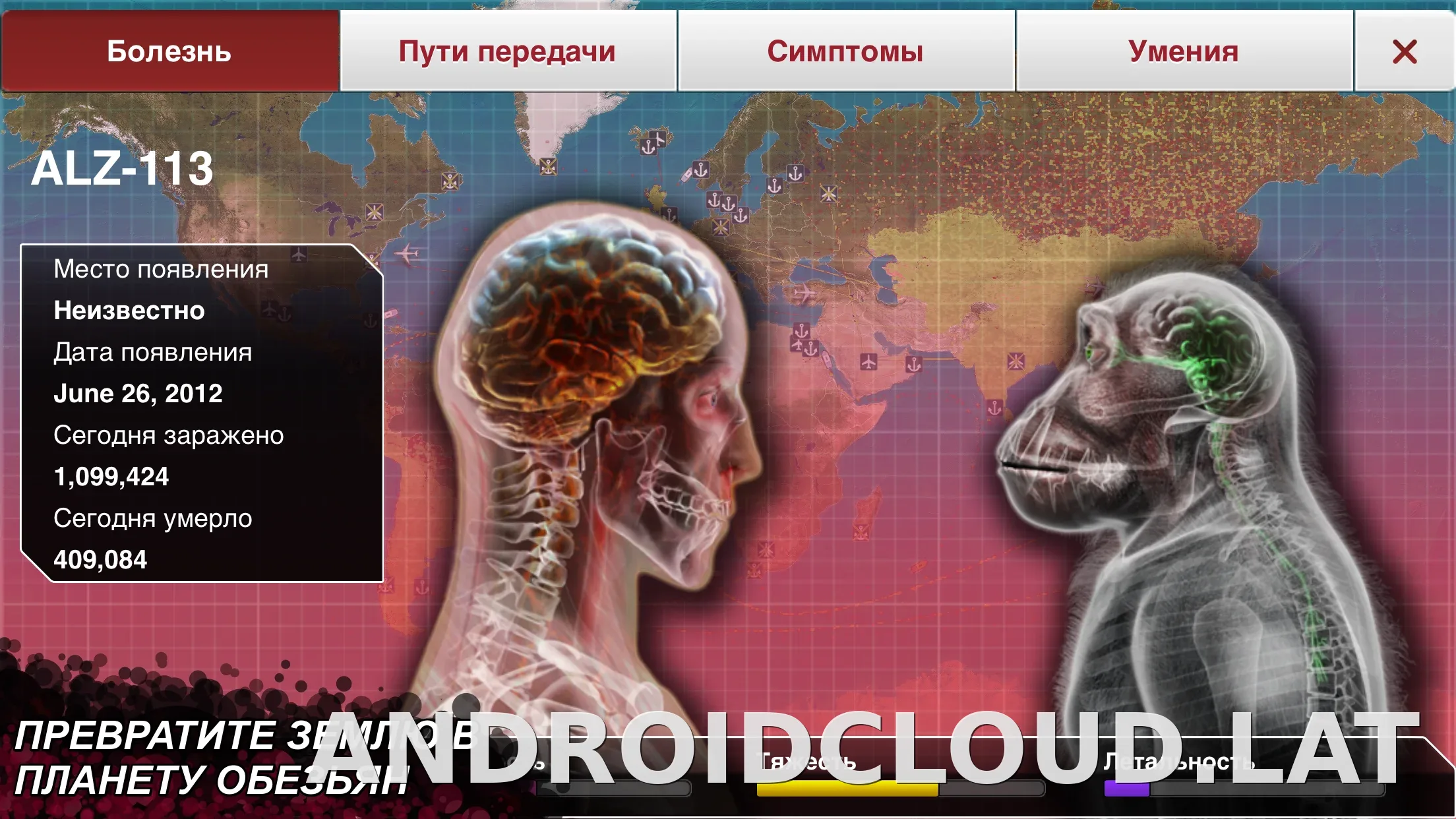 Plague Inc. скриншот 2