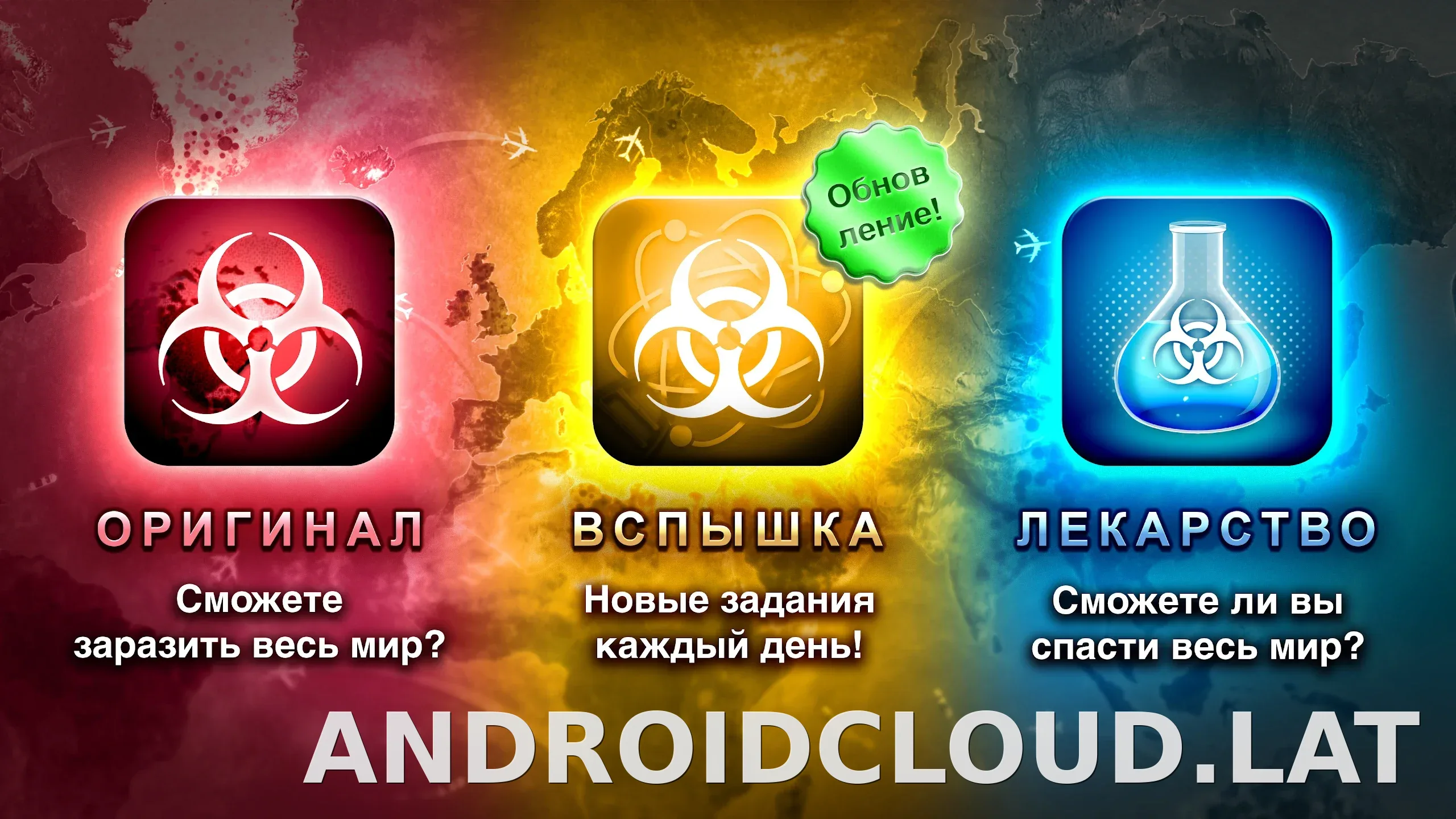 Plague Inc. скриншот 7