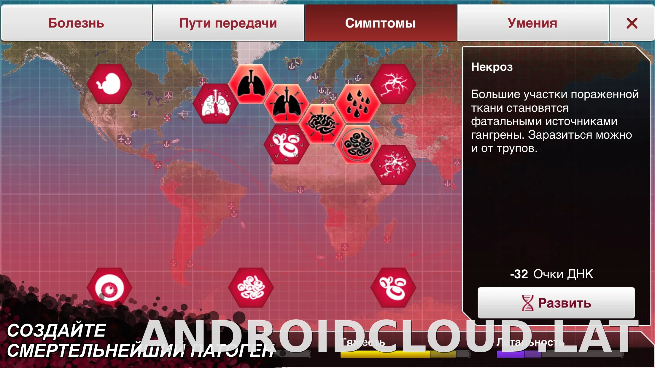 Plague Inc. скриншот 5