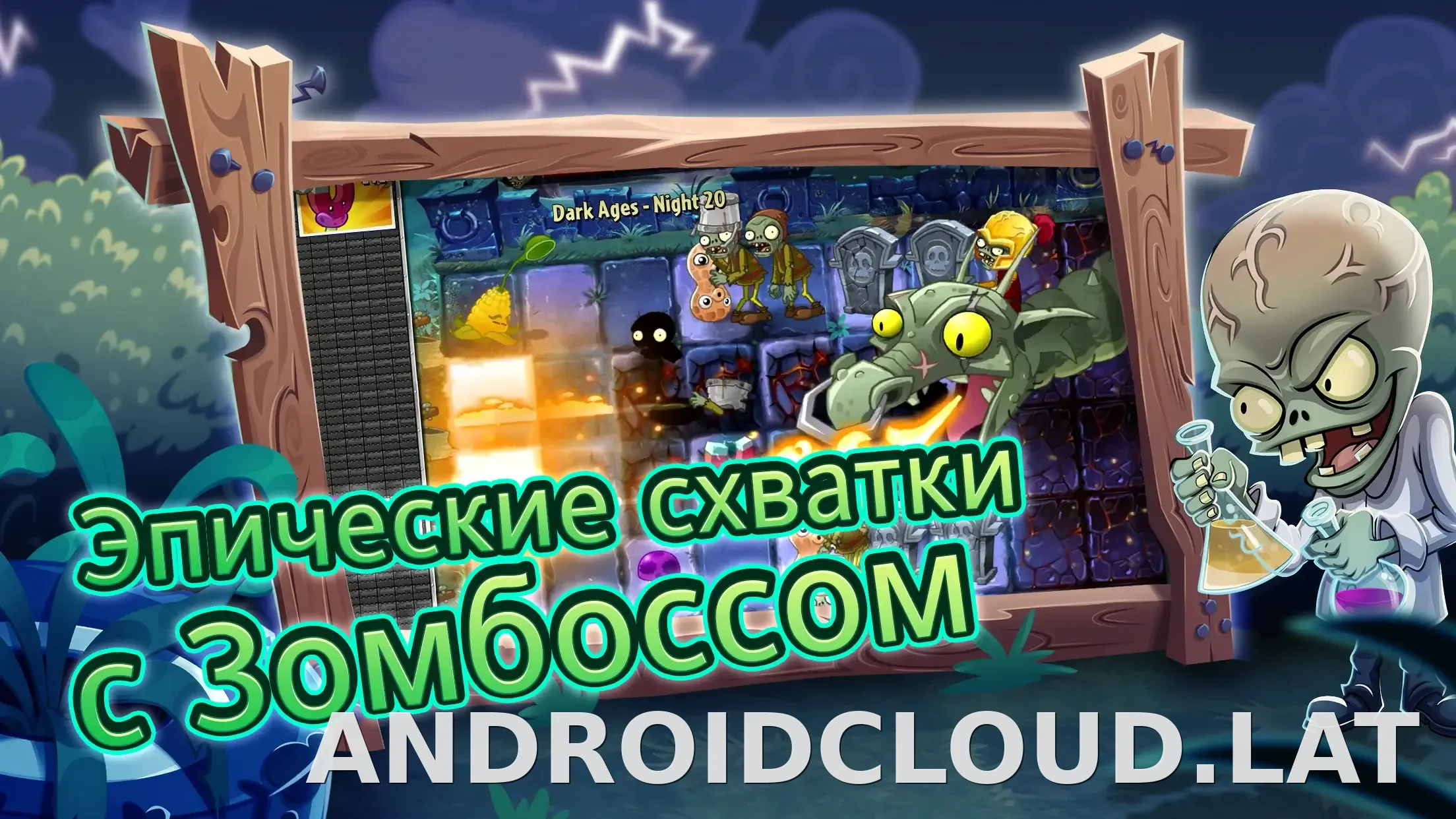Plants vs Zombies 2 скриншот 6