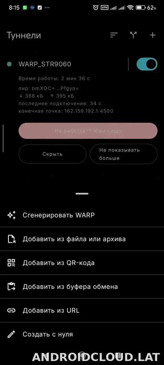 Portal WG скриншот 3