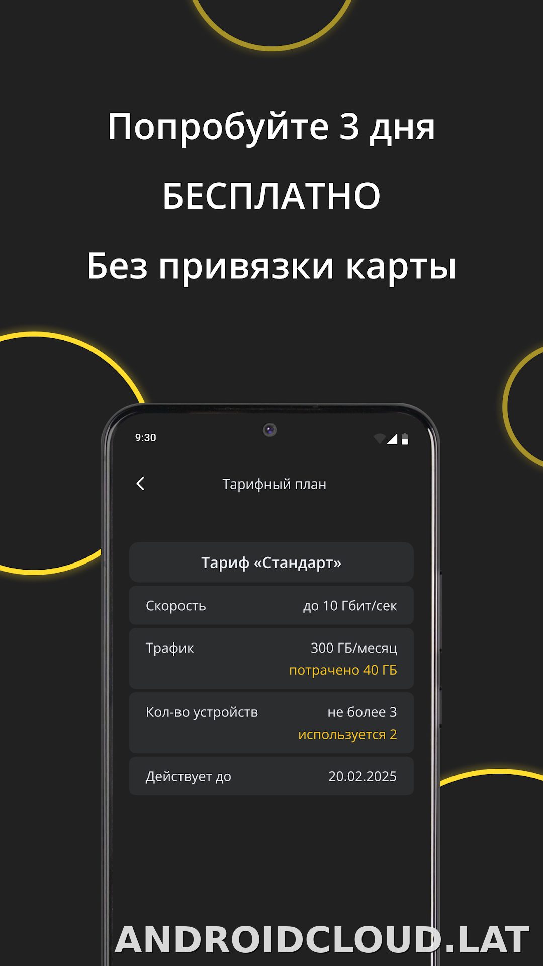 Premium скриншот 4