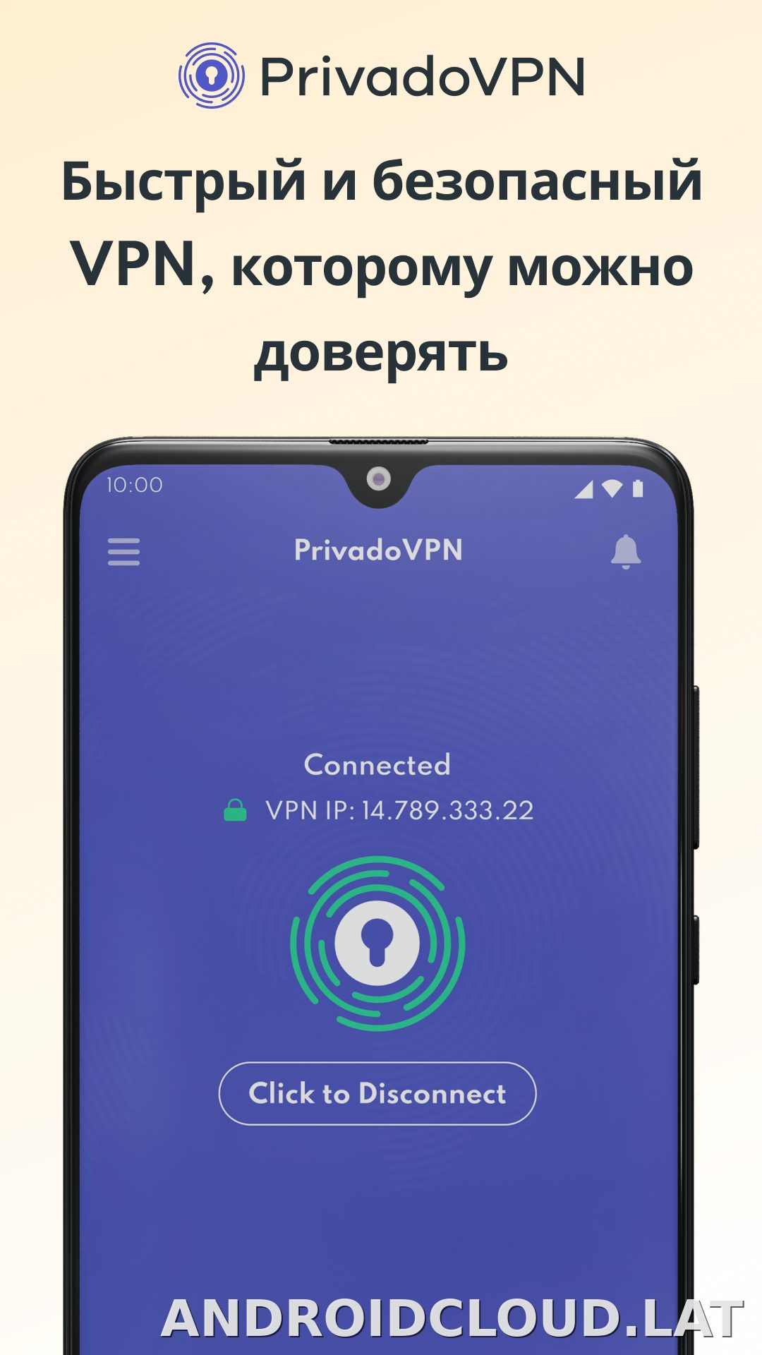 Privado скриншот 1