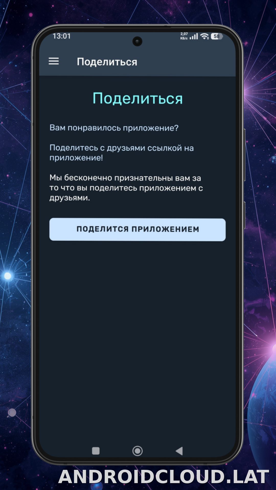 Ren скриншот 5