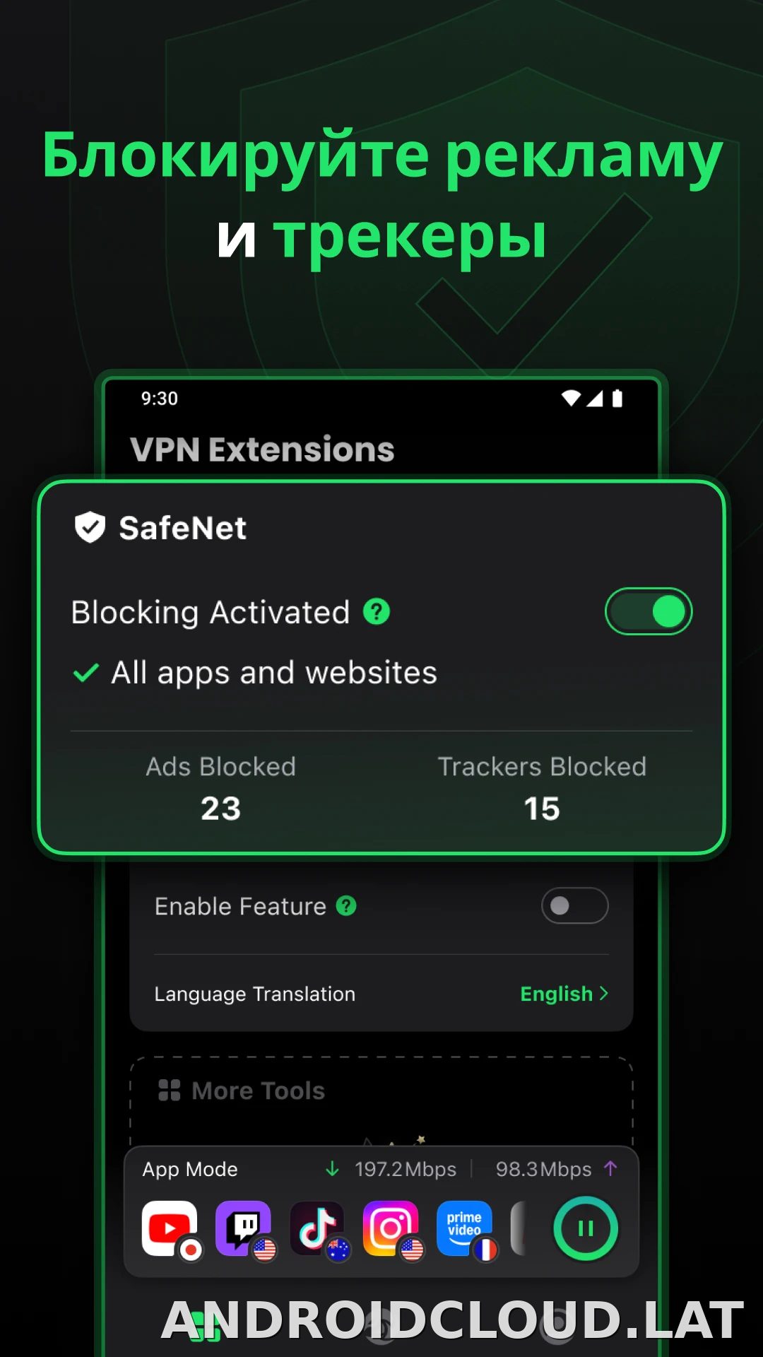 SafeShell скриншот 3