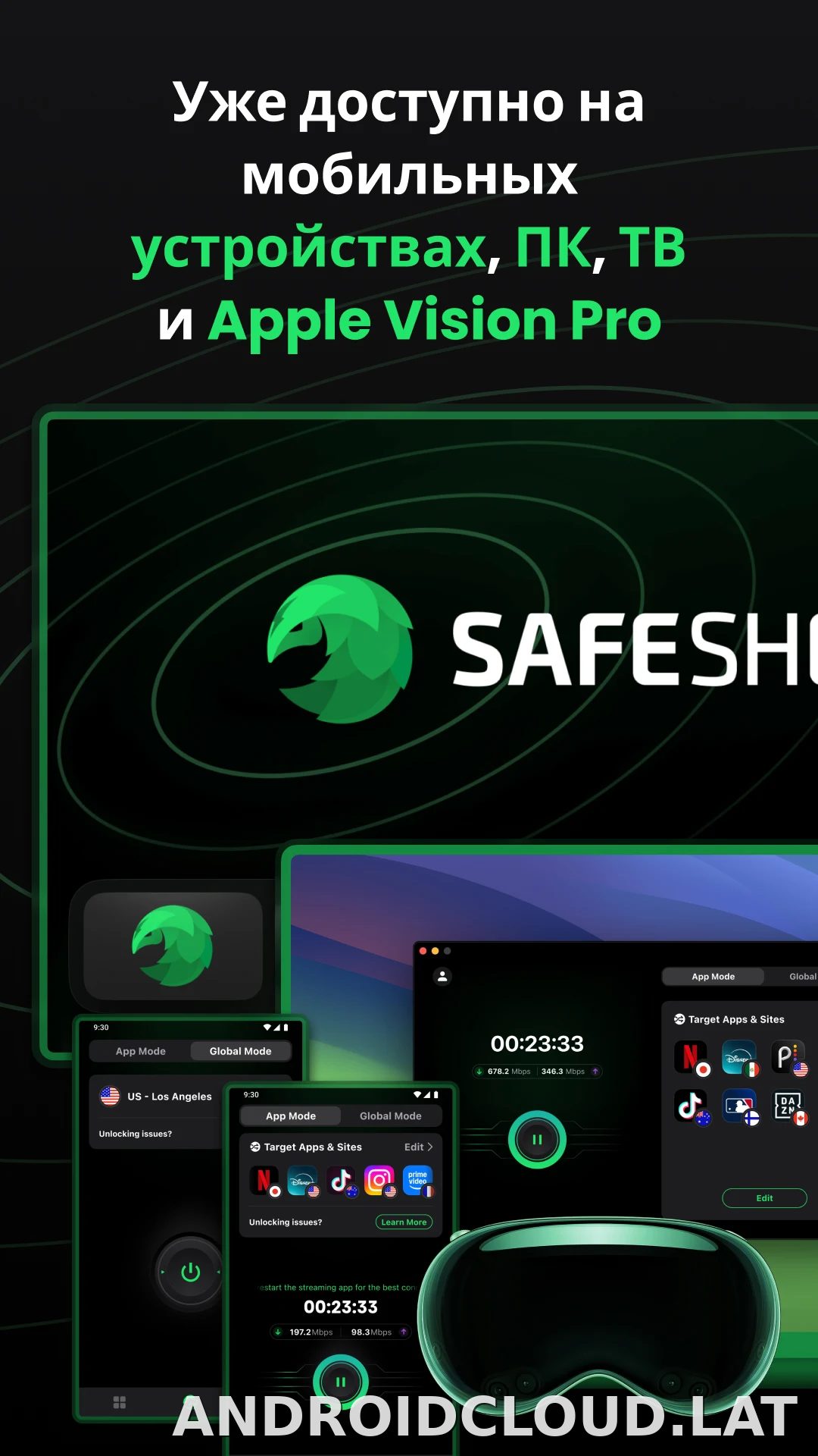 SafeShell скриншот 5