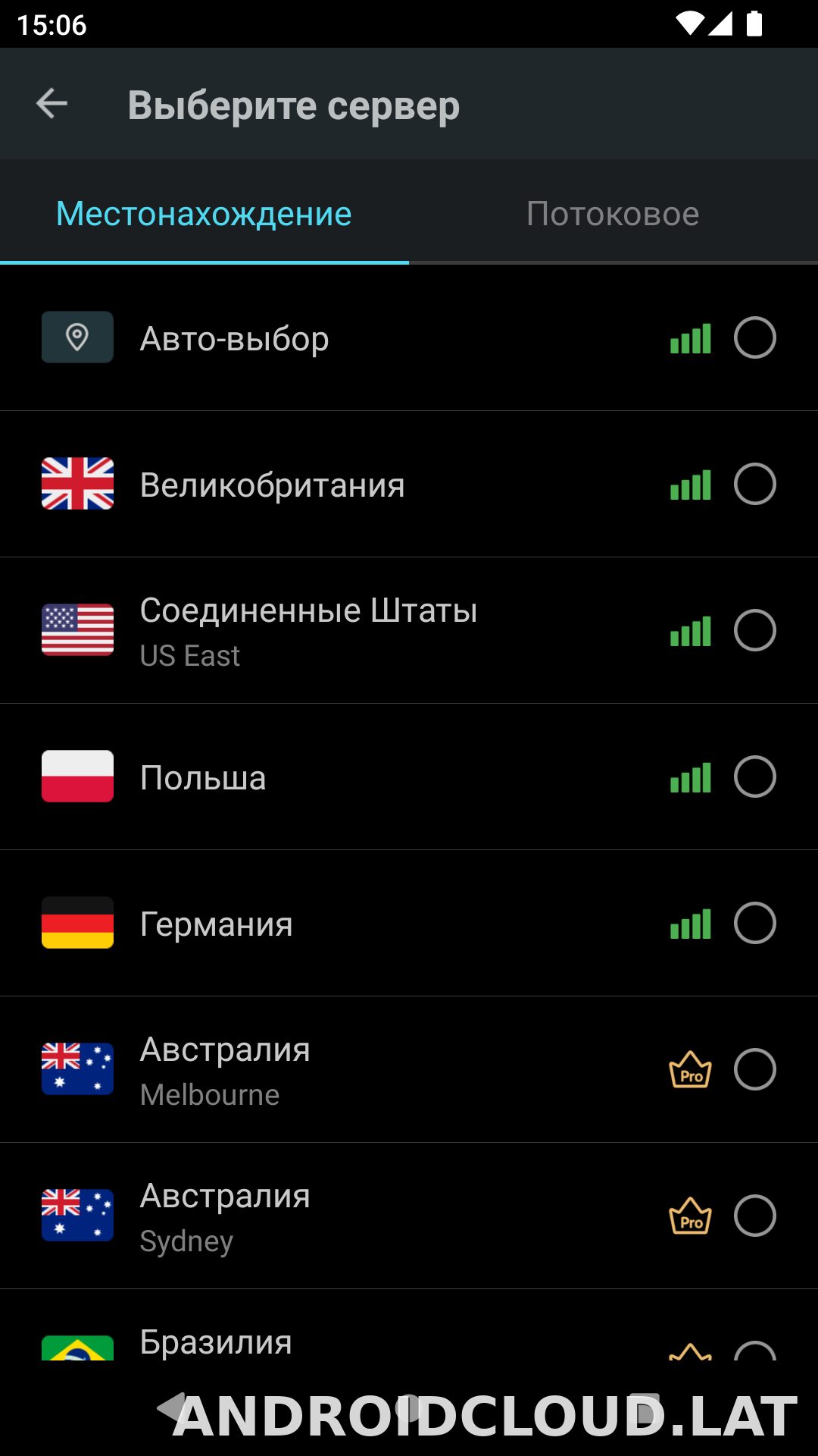 Secure скриншот 2