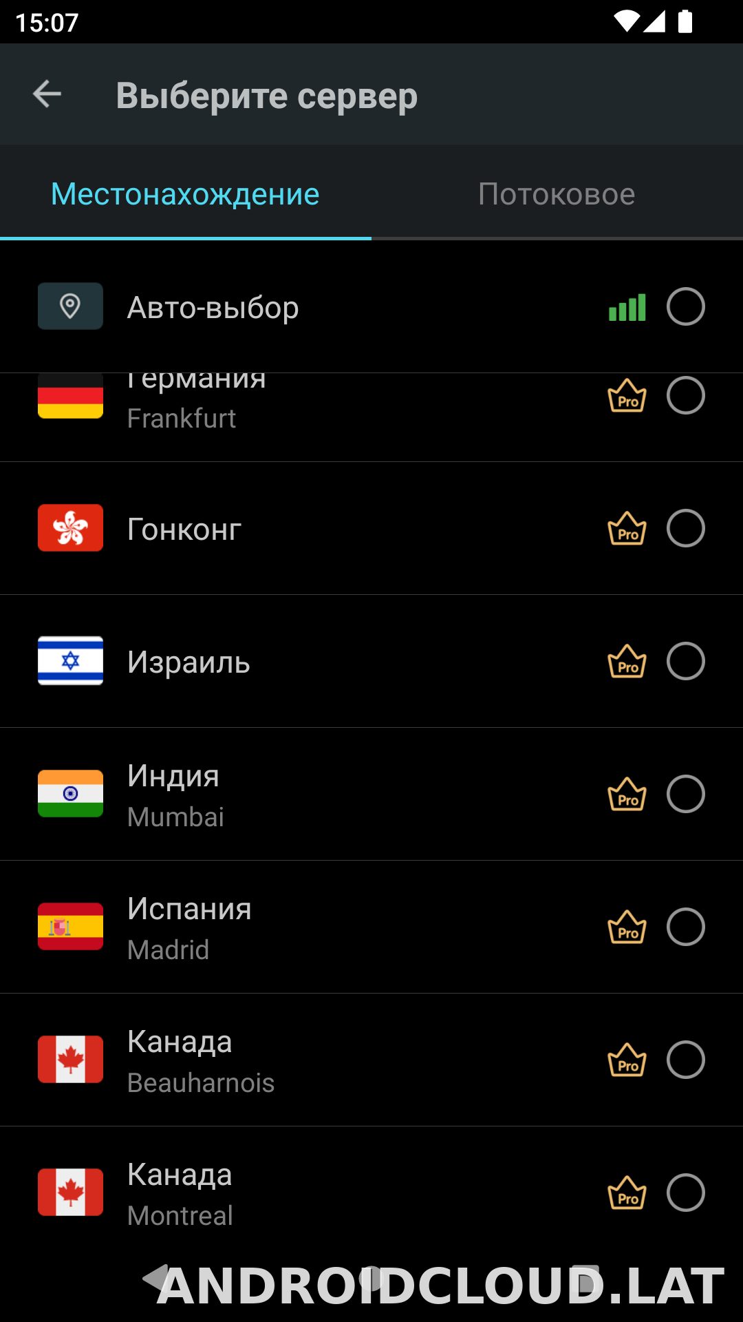 Secure скриншот 3
