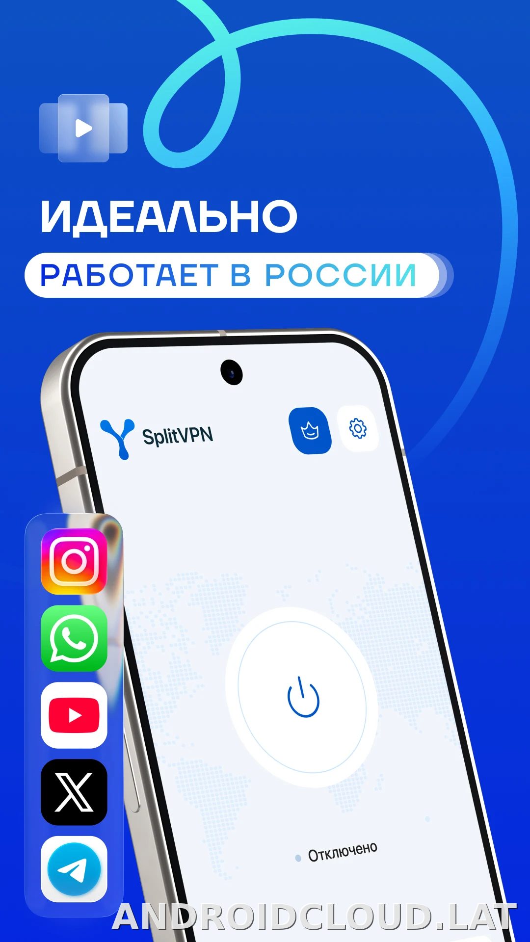 Split скриншот 1