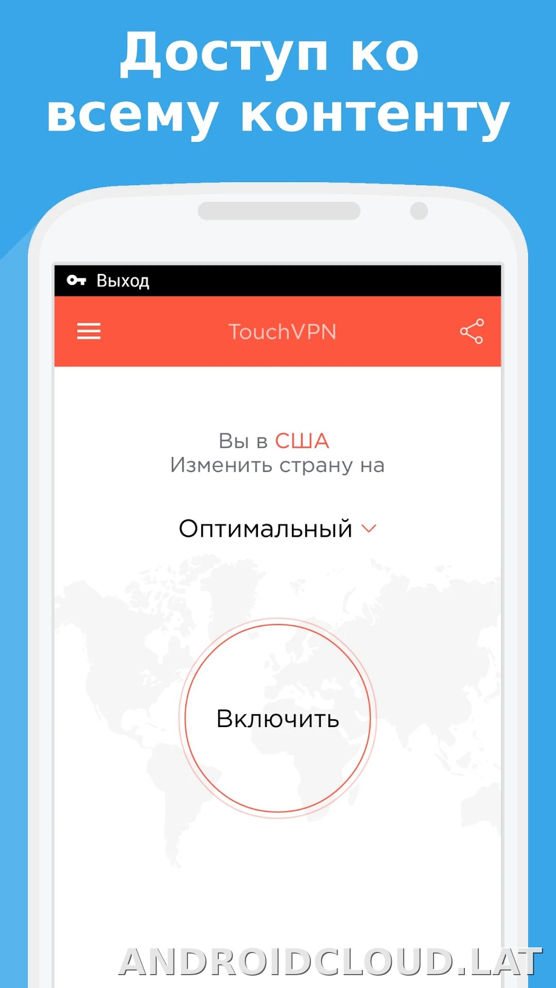 Touch скриншот 2