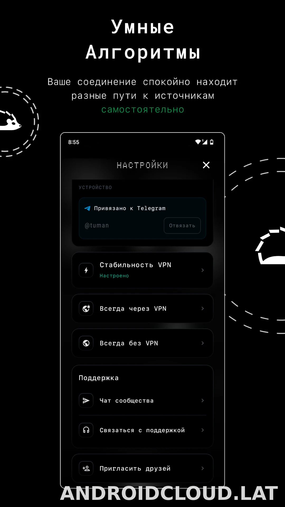 Tuman скриншот 2
