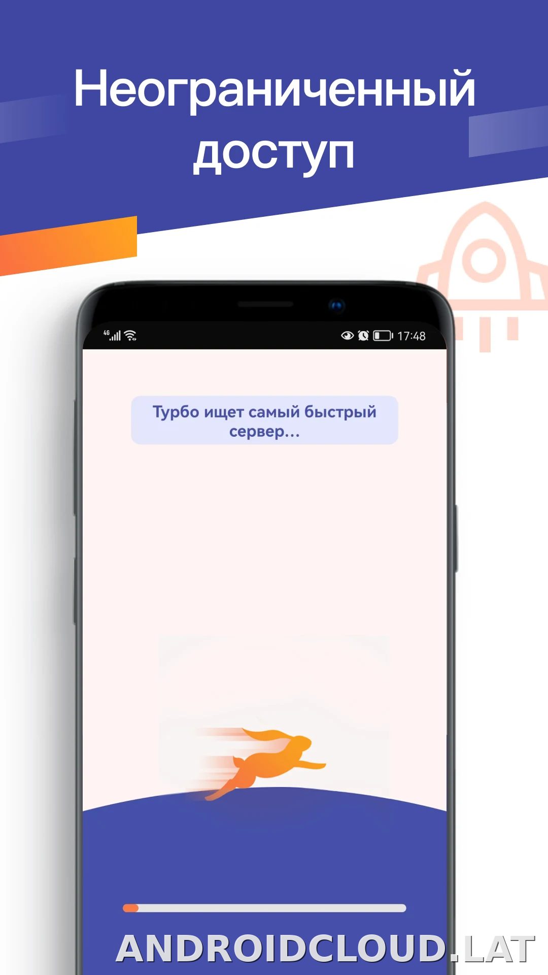 Turbo скриншот 4