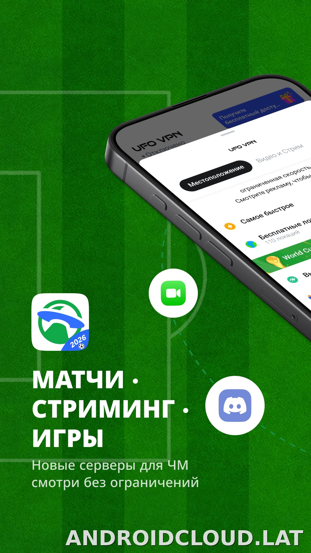 UFO скриншот 1