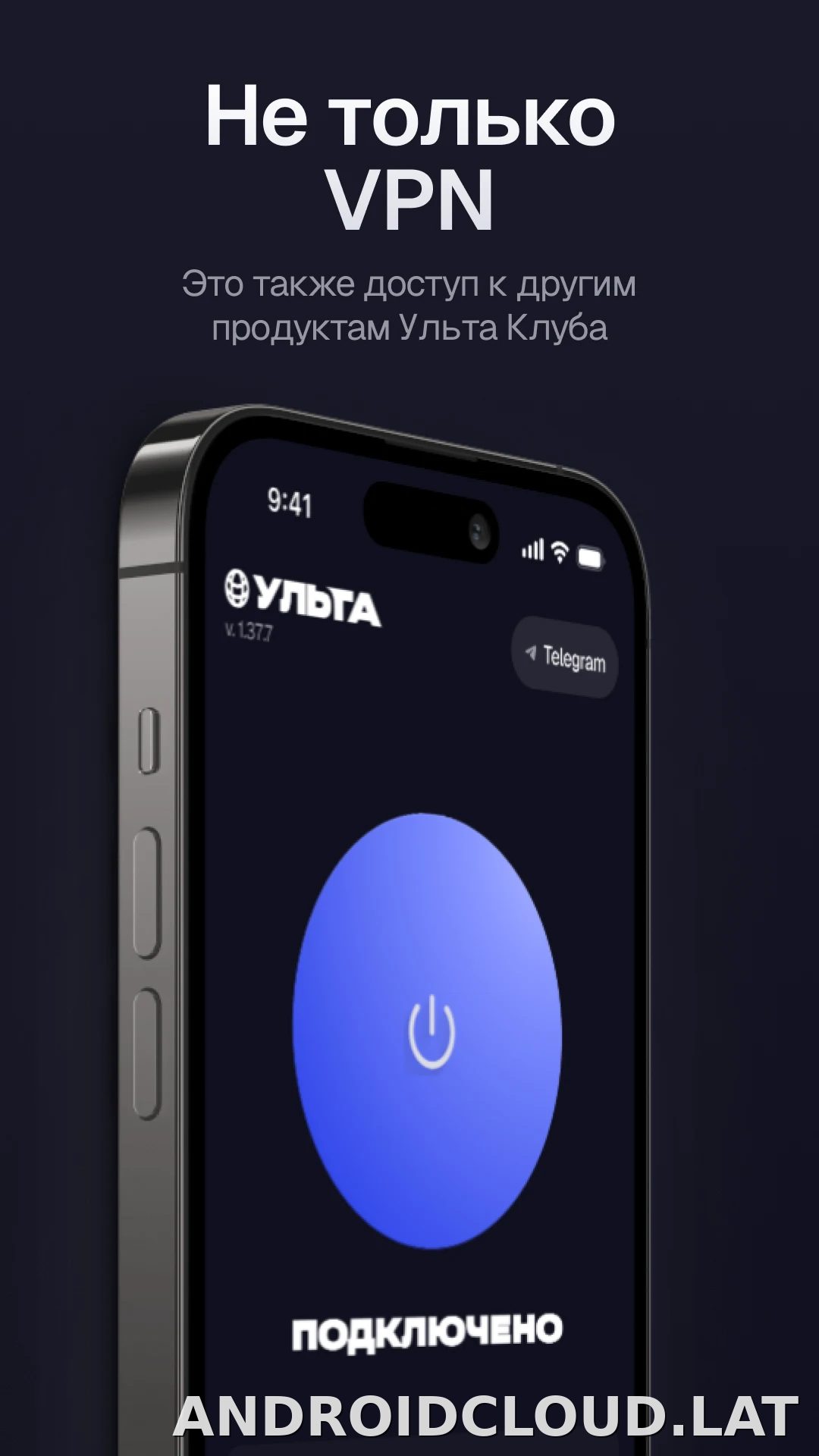 Ульта скриншот 3