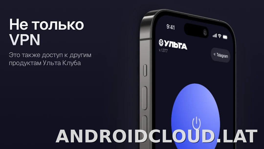 Ульта скриншот 6