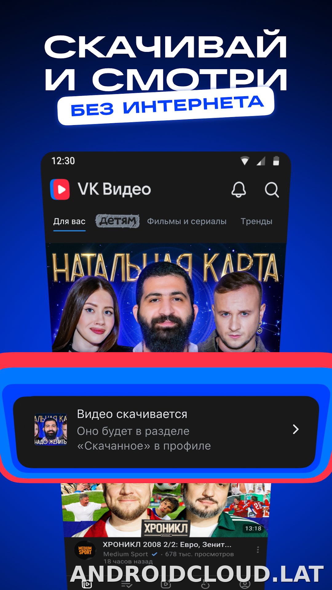 VK Видео скриншот 2