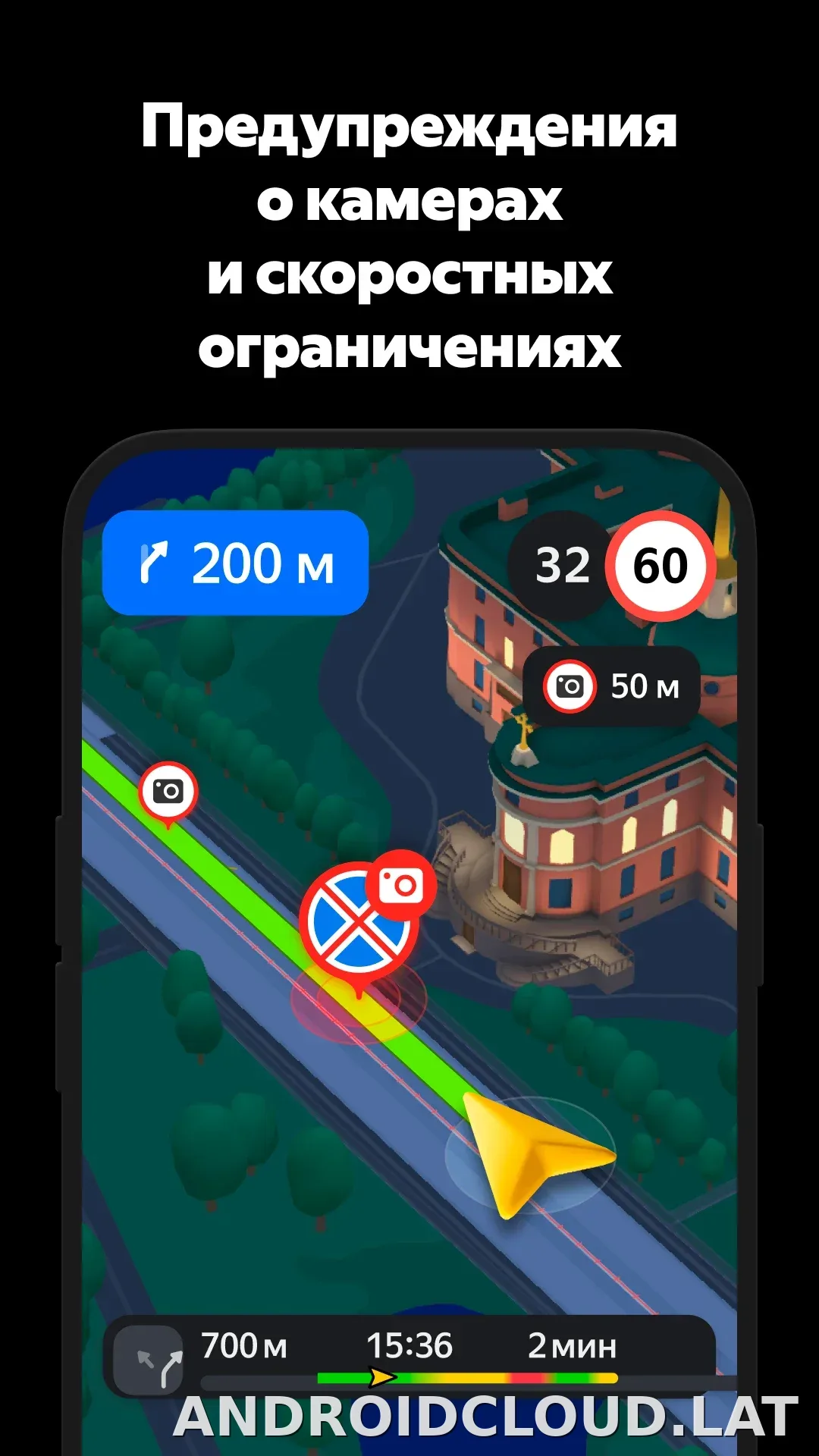 Яндекс Навигатор скриншот 6