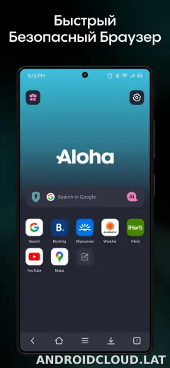 Aloha Браузер скриншот 1