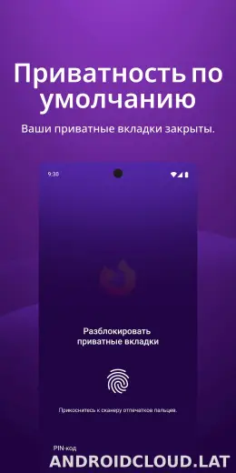Браузер Firefox скриншот 3