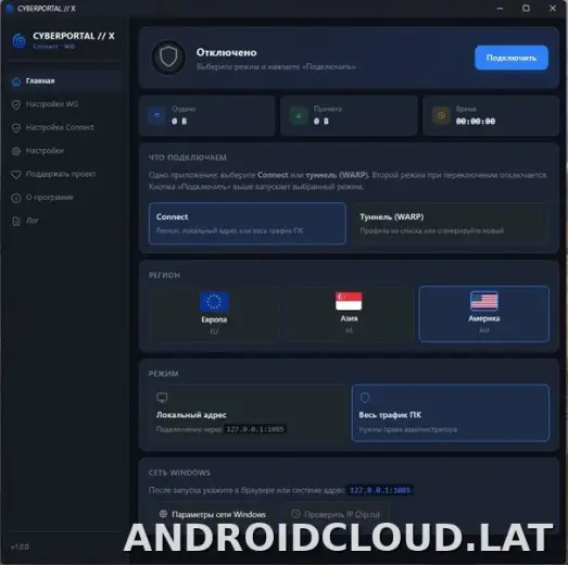 Cyberportal X скриншот 1