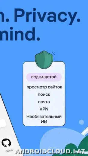 DuckDuckGo скриншот 2