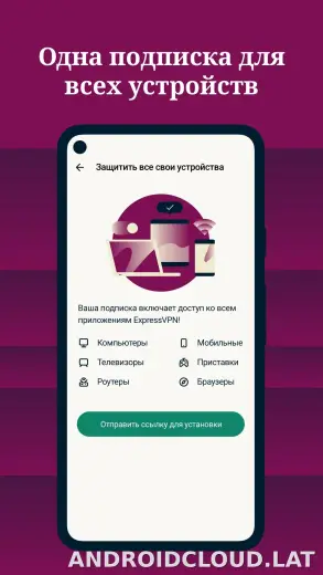 Express скриншот 4