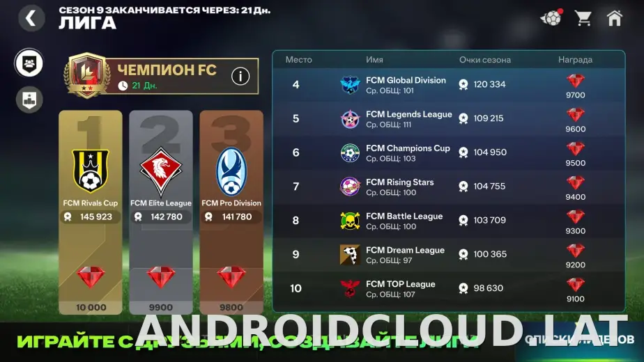 Фифа Мобайл 26 скриншот 2