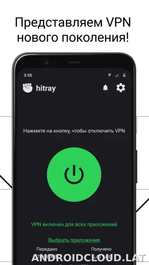 HitRay скриншот 1