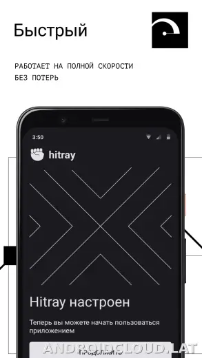 HitRay скриншот 2