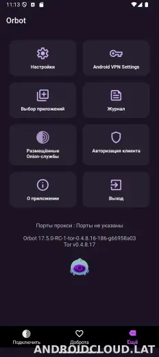 Orbot скриншот 4