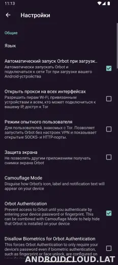 Orbot скриншот 5