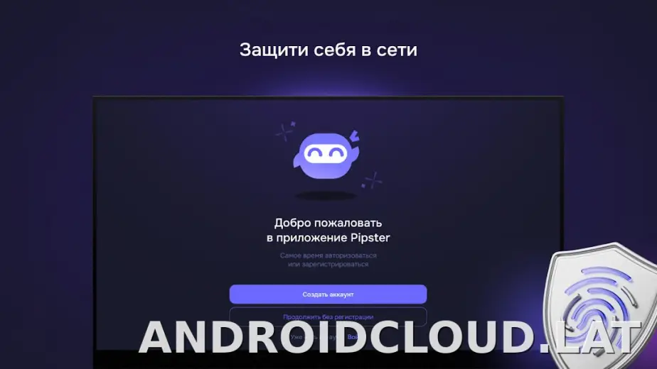 Pipster скриншот 4