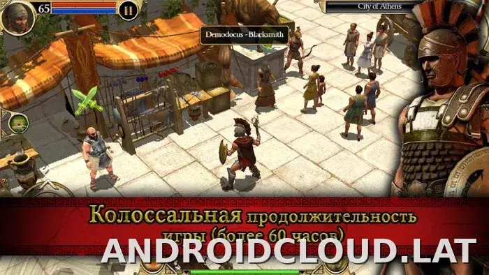 Титан Квест скриншот 3
